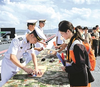 国安家才好——海军山东舰航母编队访港期间举行舰艇开放活动见闻