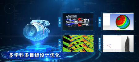 中国航发发布展示多款航空发动机仿真设计验证软件