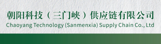 朝阳科技（三门峡）供应链有限公司参加2026郑州商业航天展
